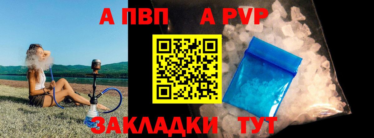 Рузаевка  APVP СК  что такое наркотик  Вход с VPN  Alfa_PVP Соль 