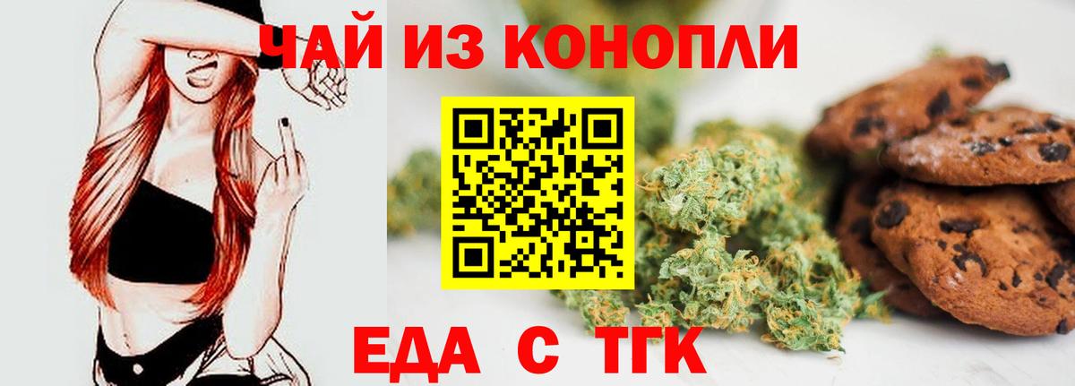 Cannafood конопля Рузаевка