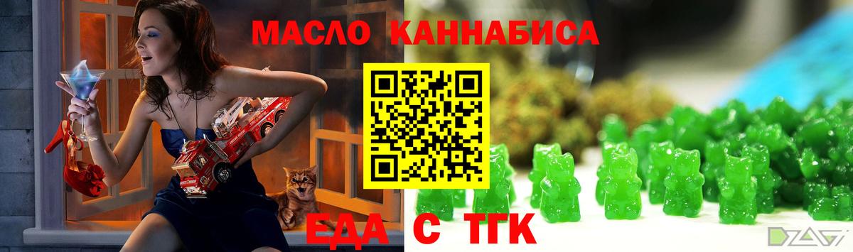 Печенье с ТГК конопля  Вход с VPN  Рузаевка 