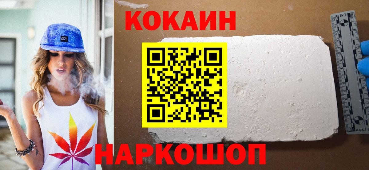 COCAIN Fish Scale Рузаевка