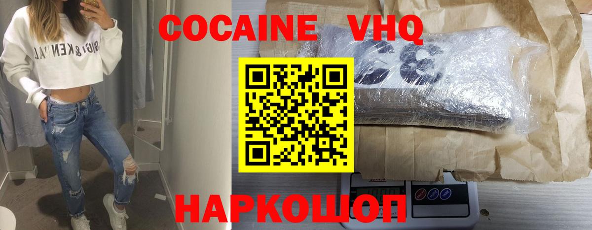 COCAIN 98%  КОКАИН  Рузаевка  Вход с VPN 