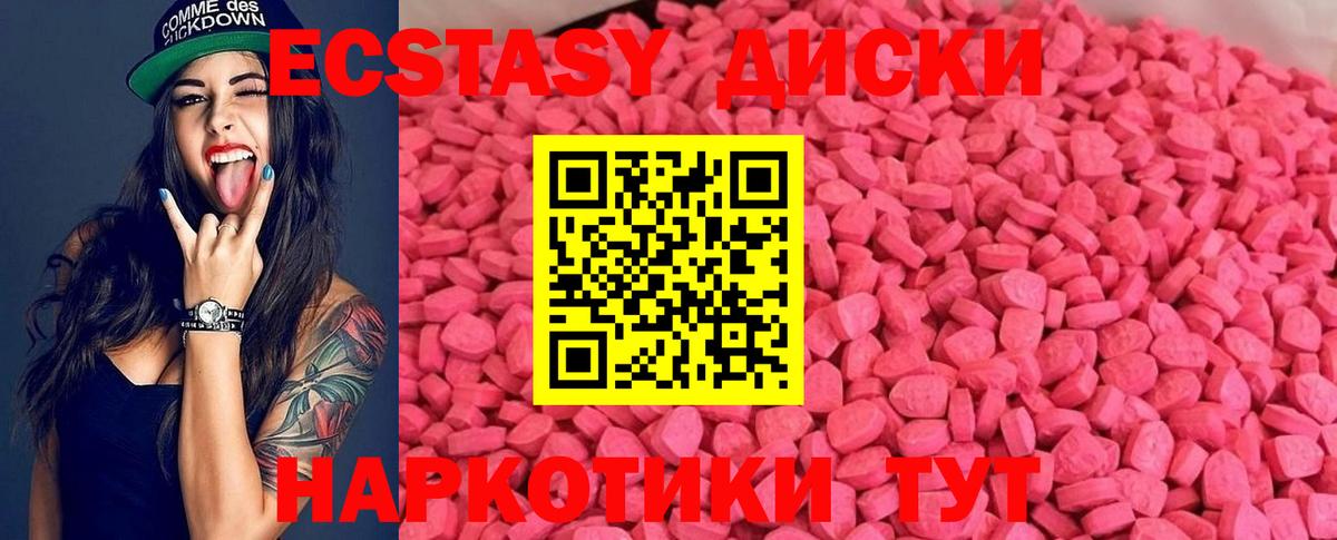 ЭКСТАЗИ  Ecstasy DUBAI  Рузаевка  Вход с VPN  Экстази 250 мг 