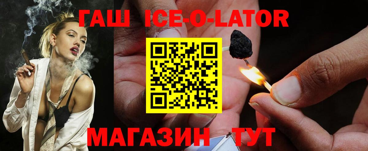 Гашиш Premium  Вход с VPN  ГАШ гашик  ГАШИШ  Рузаевка 