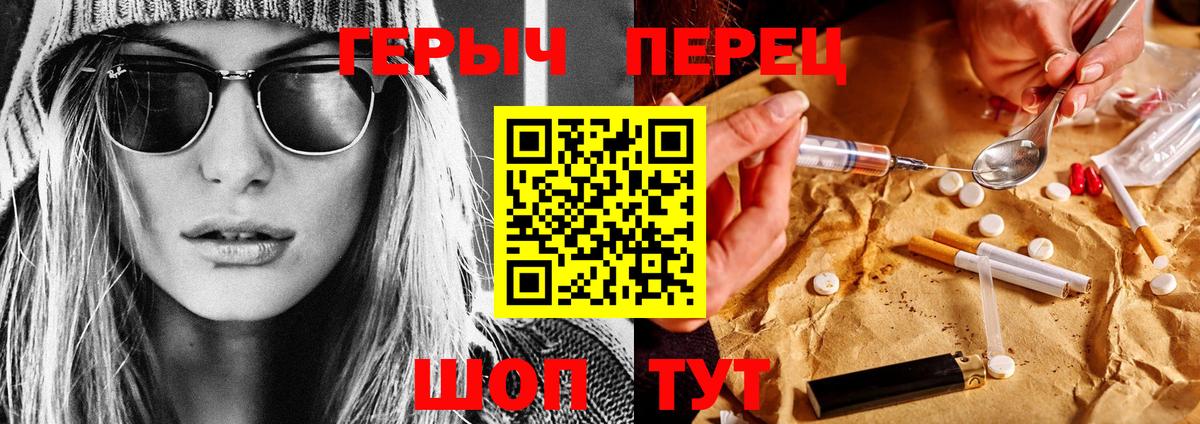 Героин герыч Рузаевка