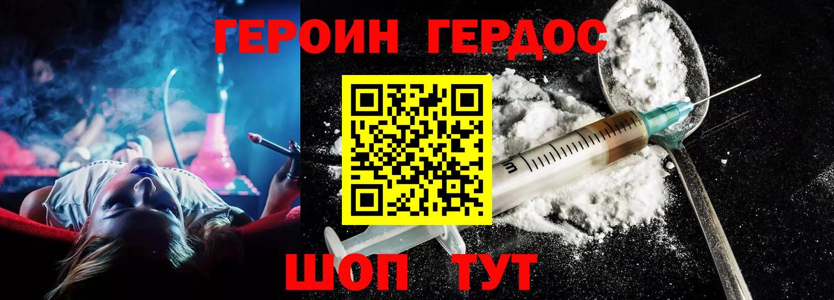 Рузаевка  Героин VHQ  Вход с VPN 