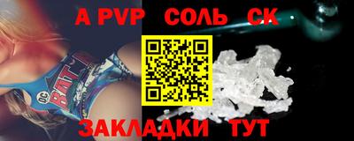альфа пвп Шебекино