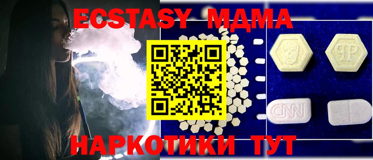 Рузаевка  МДМА  MDMA Molly  Вход с VPN  MDMA кристаллы 