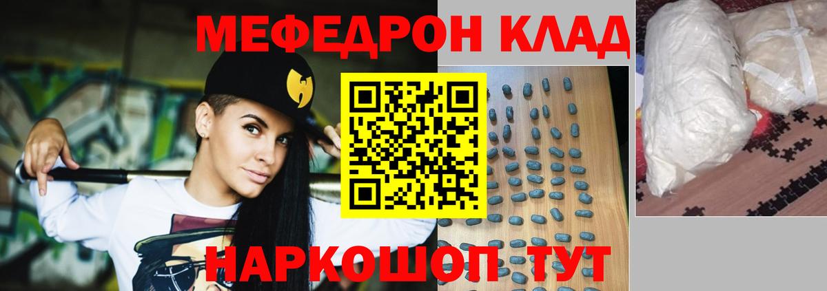 что такое   Вход с VPN  МЯУ-МЯУ  Мефедрон mephedrone  МЯУ-МЯУ  Рузаевка  МЯУ-МЯУ VHQ 