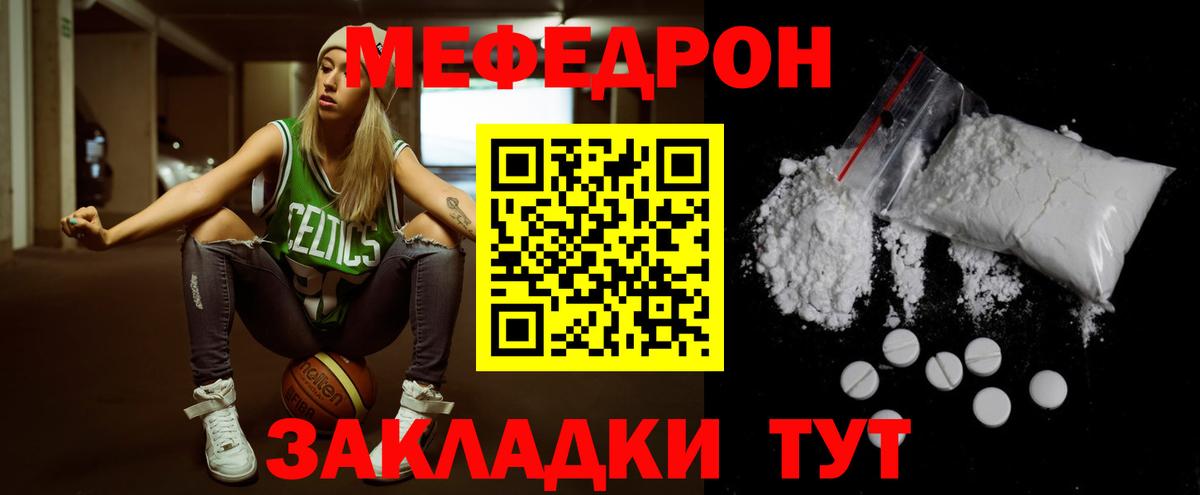 Меф Рузаевка