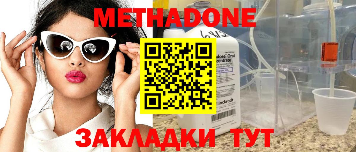 Рузаевка  Метадон methadone  ссылка на мегу зеркало  Вход с VPN  Метадон methadone 