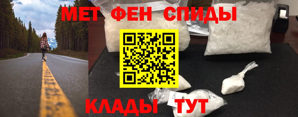 Первитин мет  Вход с VPN  Первитин мет  Рузаевка 