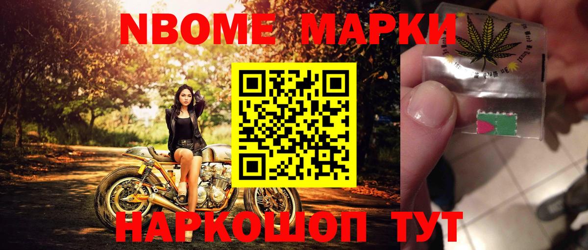 Наркотические марки 1,5мг Рузаевка